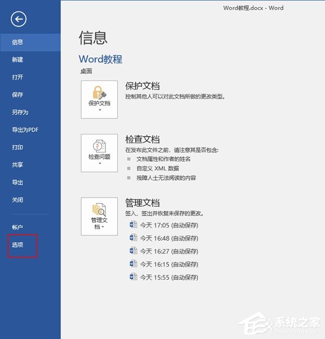 Word如何将分页符和分节符添加到快速访