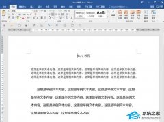 Word如何将分页符和分节符添加到快速访问栏？Word将分页符和分节符添加到访问栏方法
