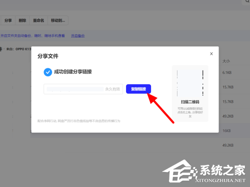 夸克网盘怎么分享文件?