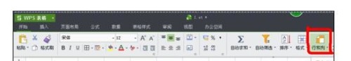 WPS表格的行高怎么调整?WPS表格的行高
