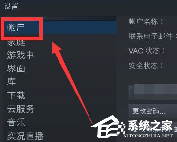 Steam提示修改登录凭证所需代码解决方