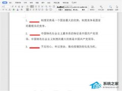 Word如何调整编号与文字距离？Word调整编号与文字距离的方法