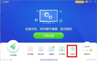 声卡安装失败怎么办?