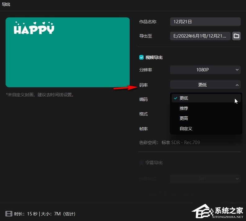 剪映如何压缩视频文件大小？