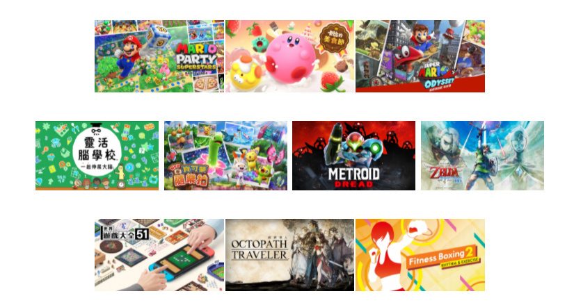 任天堂 Switch 新年活动已上线：港版 e