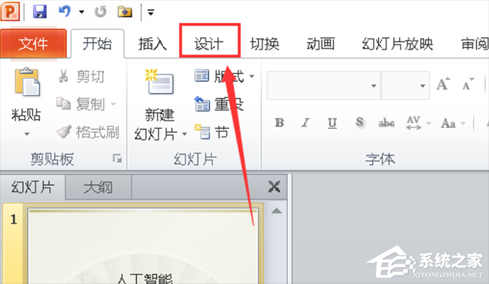 怎么调整PPT页面比例为16:9?