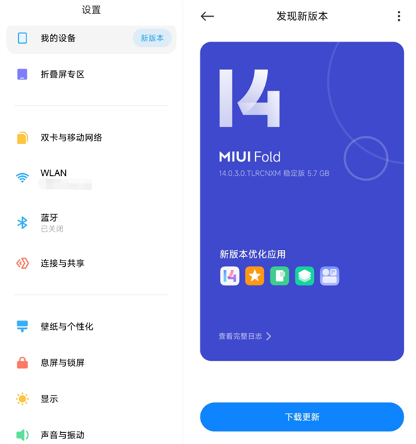 小米MIX Fold 2推送MIUI 14：系统精简、光子引擎来了