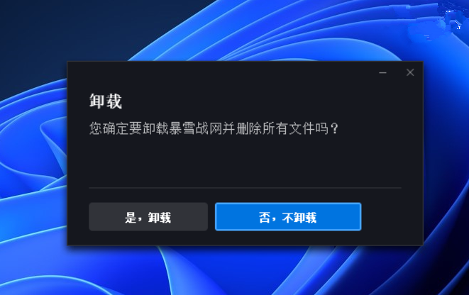 尴尬：网易服务器关停后，暴雪战网无法