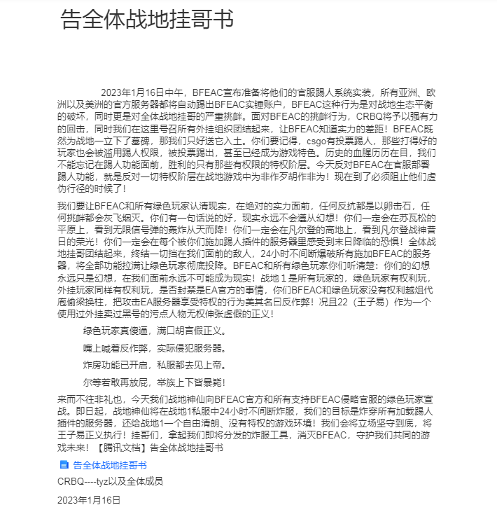 新年之际，《战地 1》玩家正在进行一场