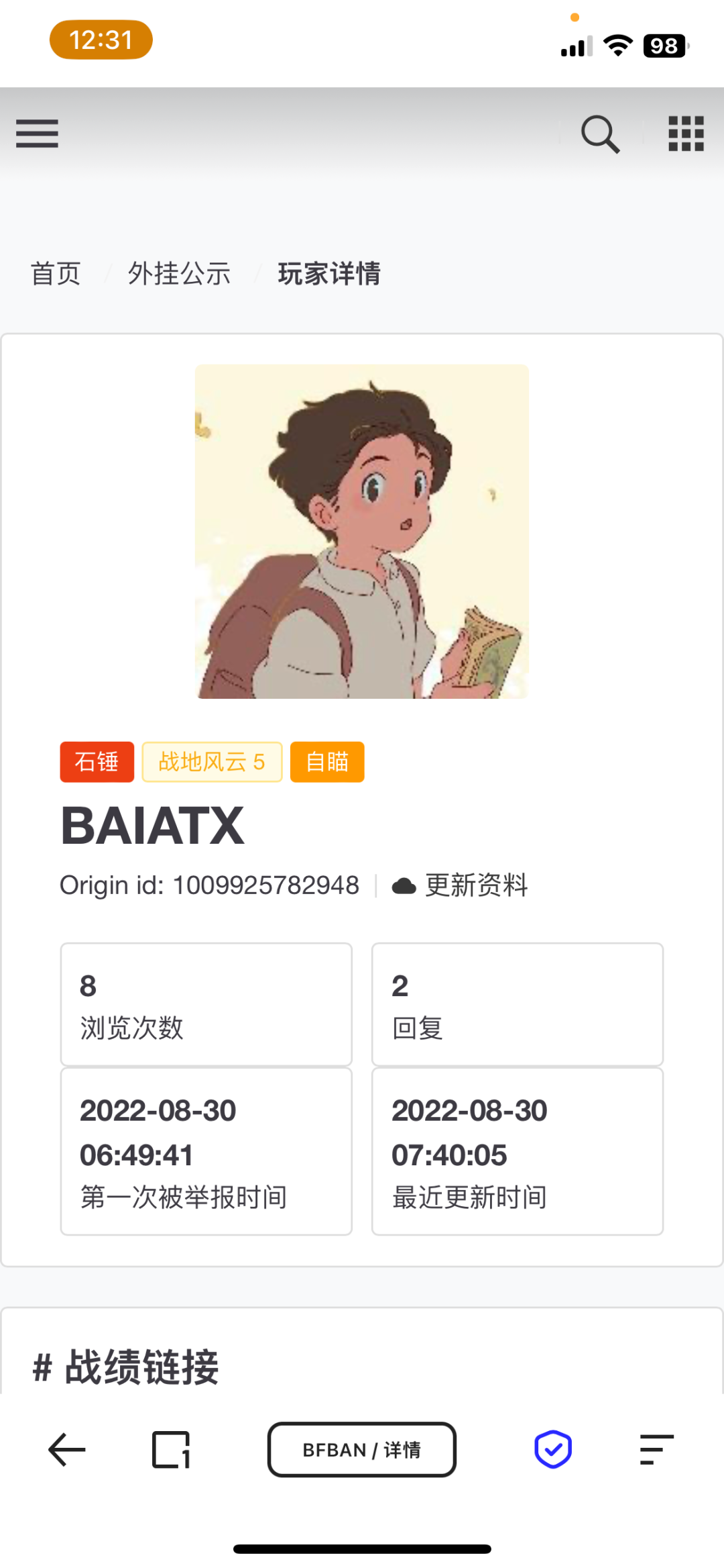 新年之际，《战地 1》玩家正在进行一场