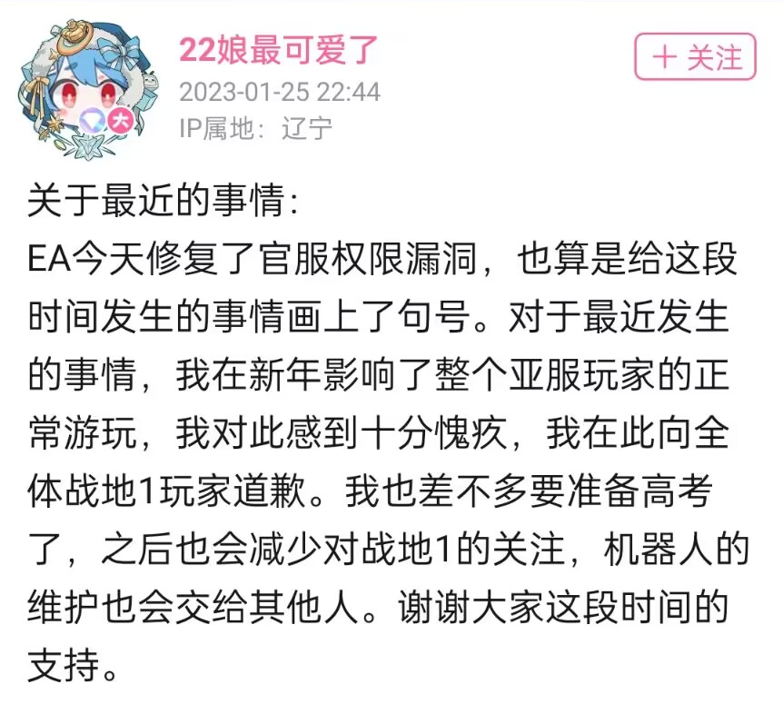 新年之际，《战地 1》玩家正在进行一场