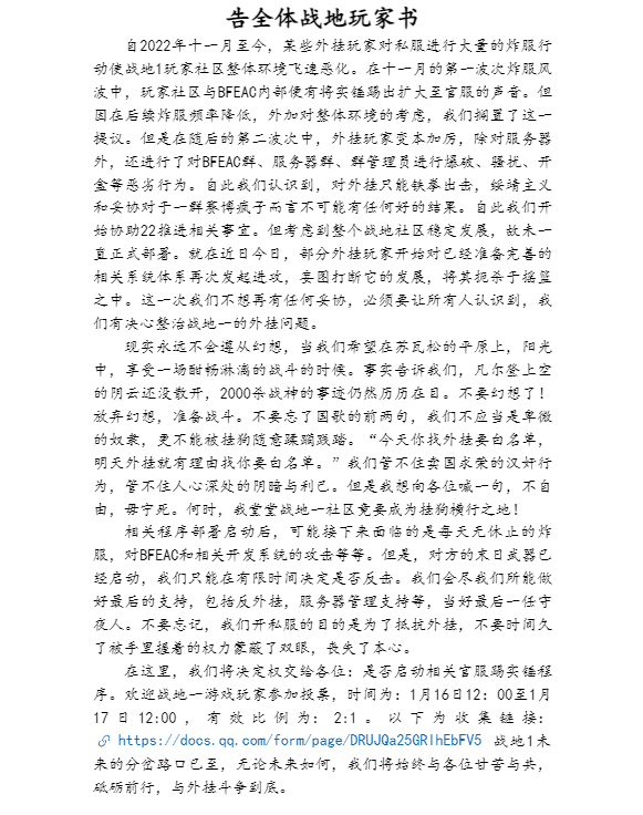 新年之际，《战地 1》玩家正在进行一场