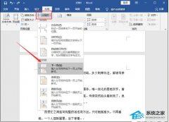 Word文档页码全是1怎么办？Word文档页码全是1的解决方法