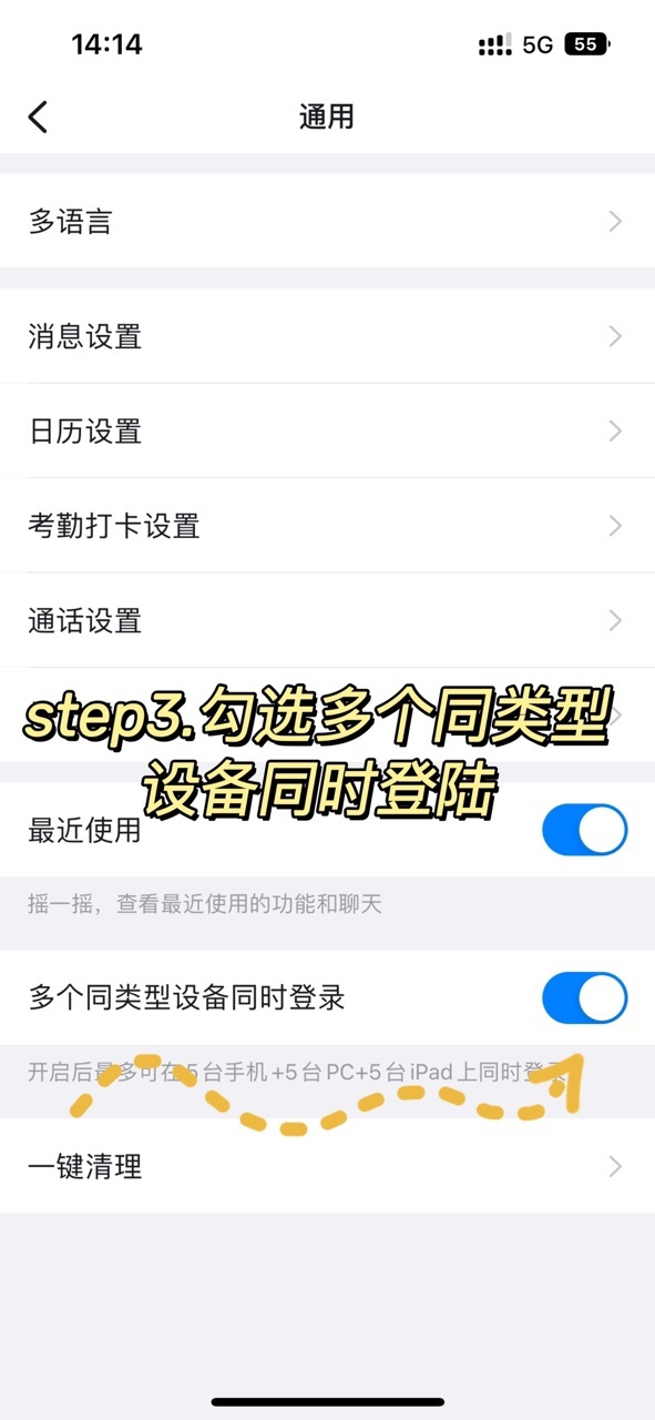 钉钉宣布支持一个帐号多平台同时登录：