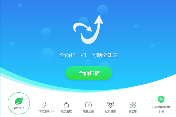 金山毒霸