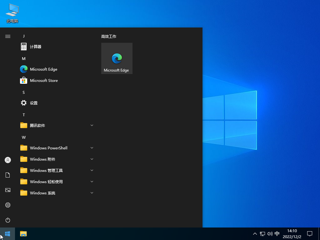 不忘初心 Win11 64位 最新精简版 V2023
