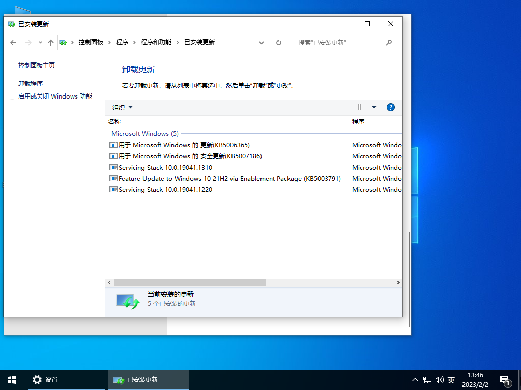 Win10 Ltsc 2021官方原版 V2021