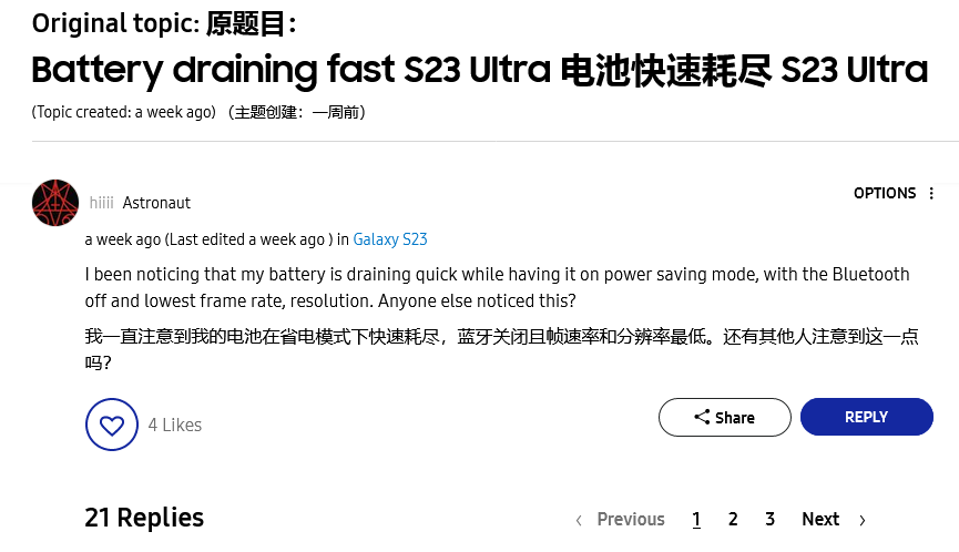 耗电过快、快充失效、WiFi 掉线！三星 Galaxy S23 系列手机升级爆新问题