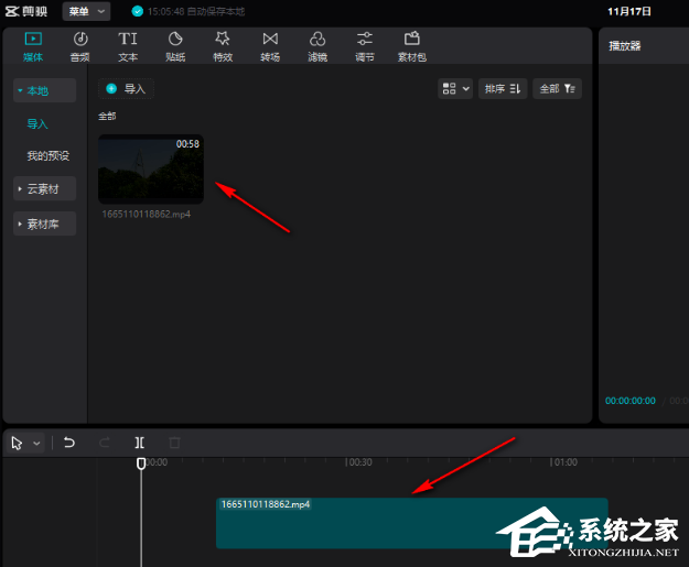 剪映怎么剪辑视频?剪映怎么删除视频中