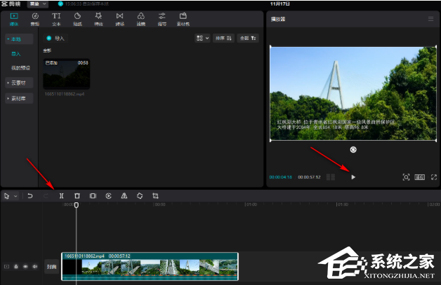 剪映怎么剪辑视频?剪映怎么删除视频中