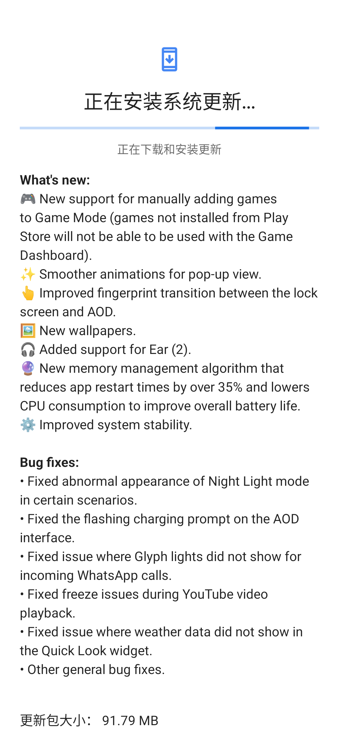Nothing Phone (1) 手机推送 Nothing OS 1.5.3 更新，更新详情介绍