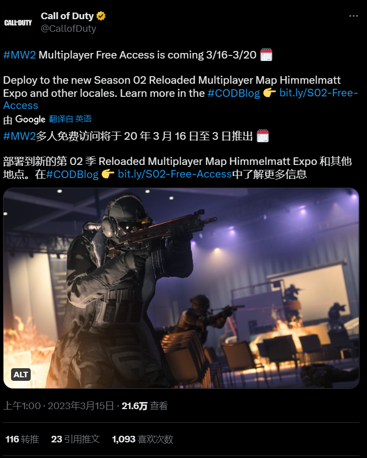 《使命召唤：现代战争 2》免费试玩活动3 月 17 日开启！