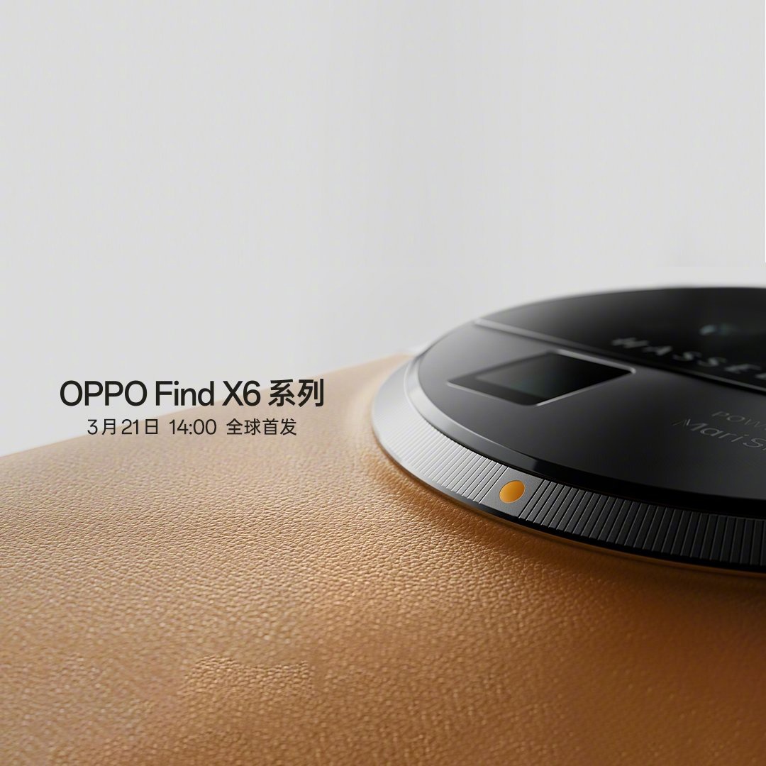 OPPO Find X6系列手机将在3月21日全球首发