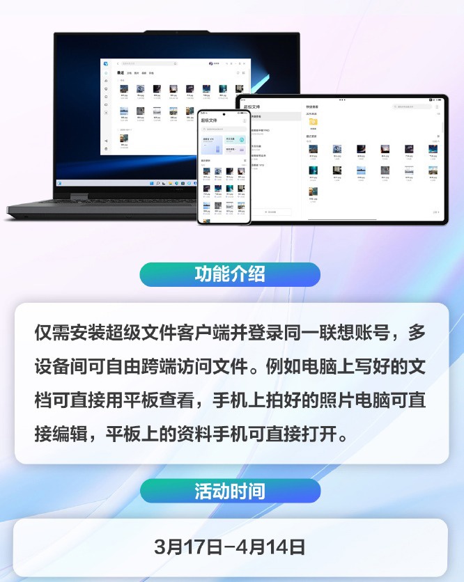 3 月 20 日联想ZUI 15 ZUI 15 的超级文件众测计划开启