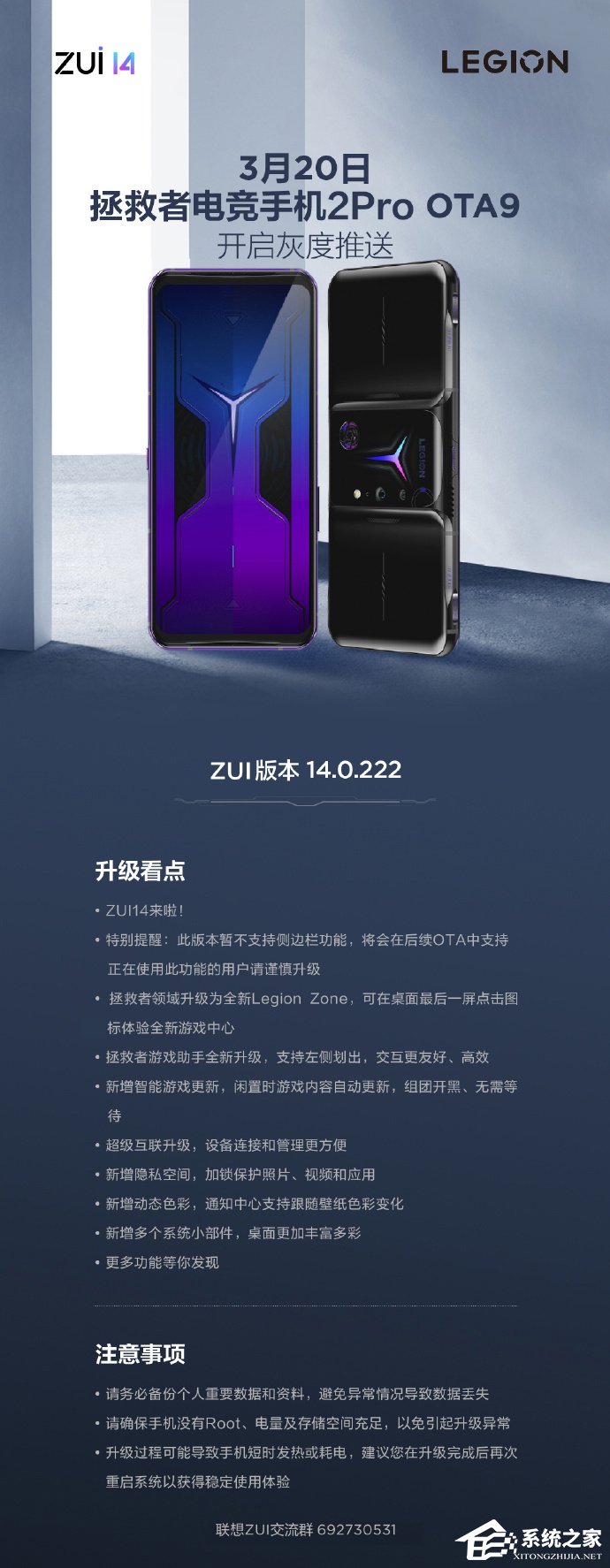 联想拯救者2 Pro电竞手机3月21日开始推