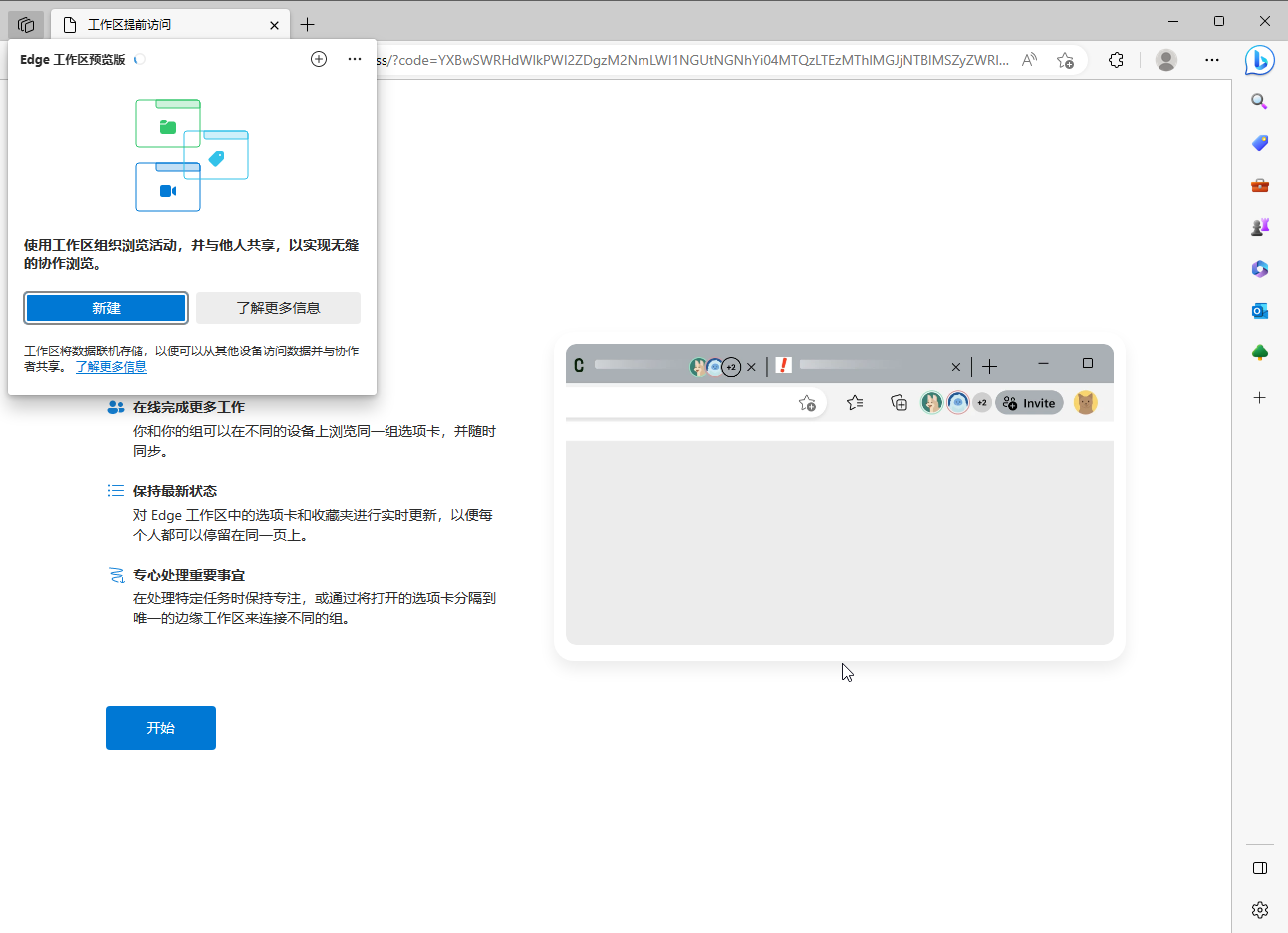 微软Edge 111.0.1661.51 版本上线Works