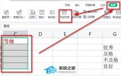 Excel下拉列表如何设置多选？Excel设置下拉列表多选的方法