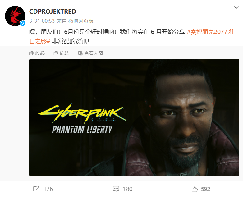 《赛博朋克 2077》首个资料片“往日之影”将于 6 月开始分享