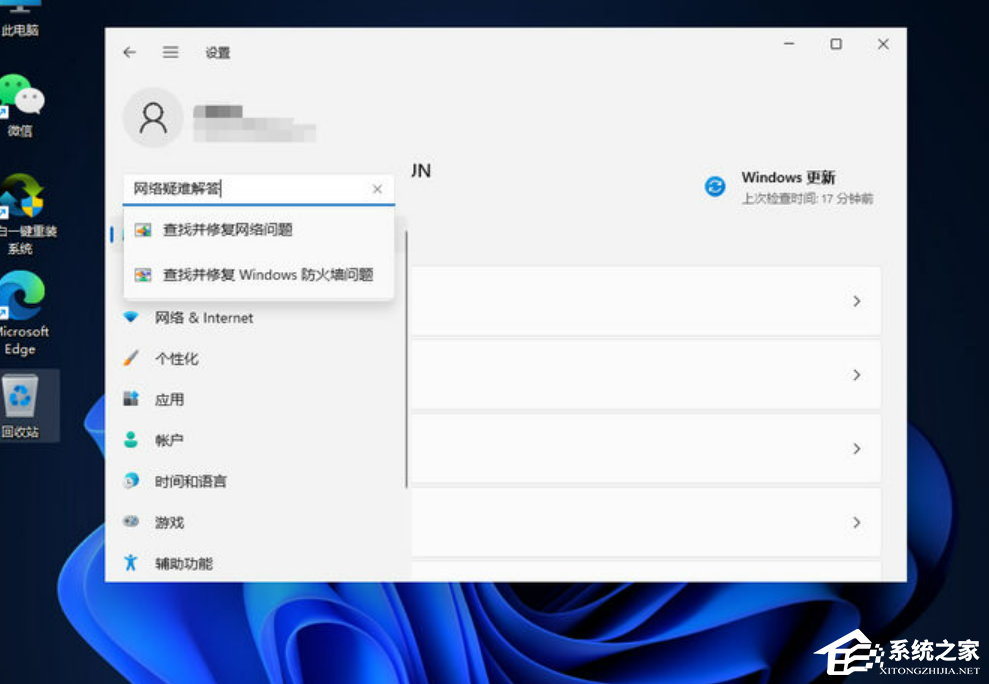 Win11无法访问网络怎么办？