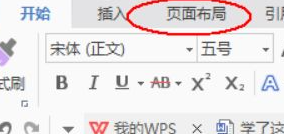 Wps变成绿色的页面字是白的