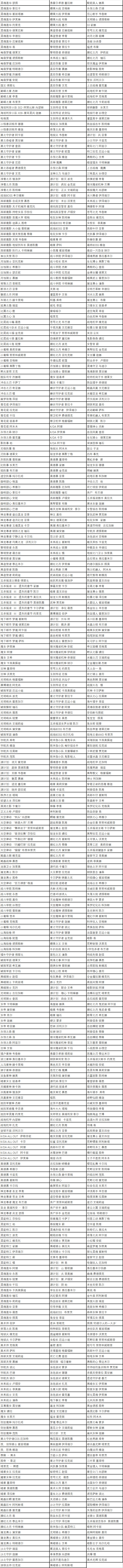 《英雄联盟》五一全场半价活动 4 月 14