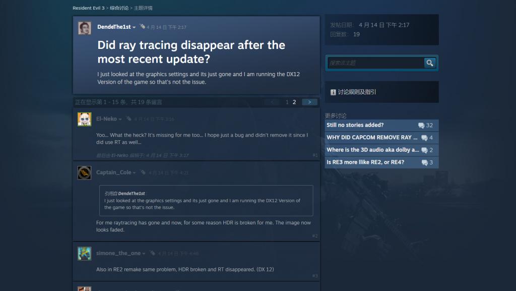 PC版《生化危机2》和《生化危机3》的光