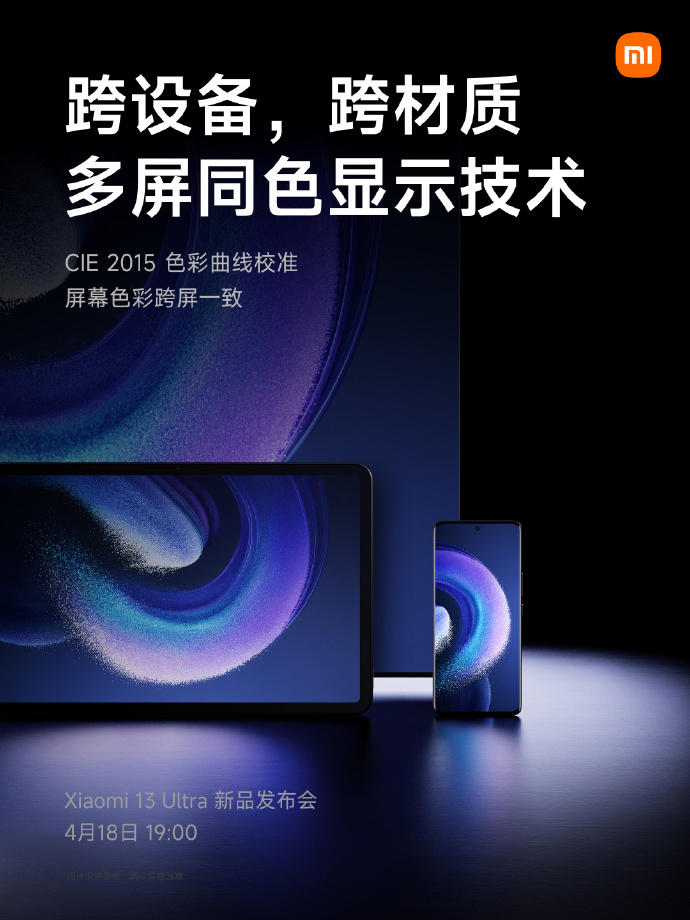 小米13 Ultra手机将搭载首款国产 2K LT