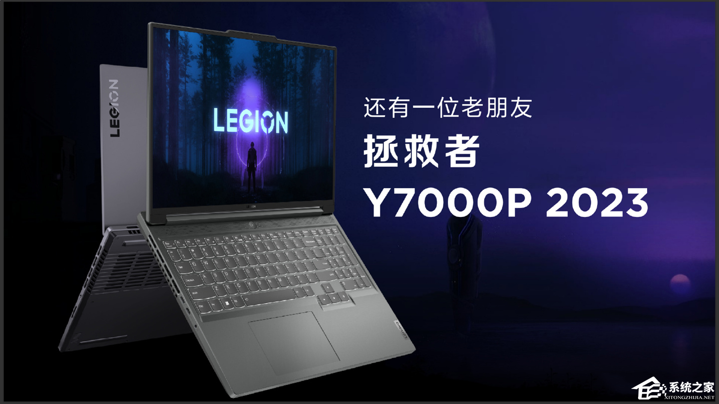 联想官方公布拯救者 Y7000P 2023 游戏