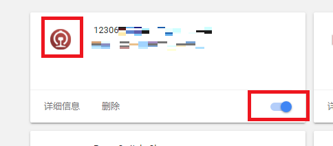 谷歌浏览器怎么删除插件?谷歌浏览器插