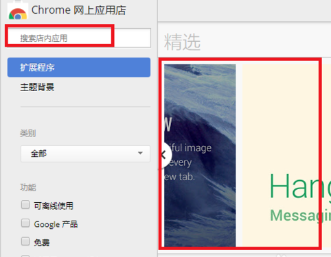 谷歌浏览器怎么删除插件?谷歌浏览器插