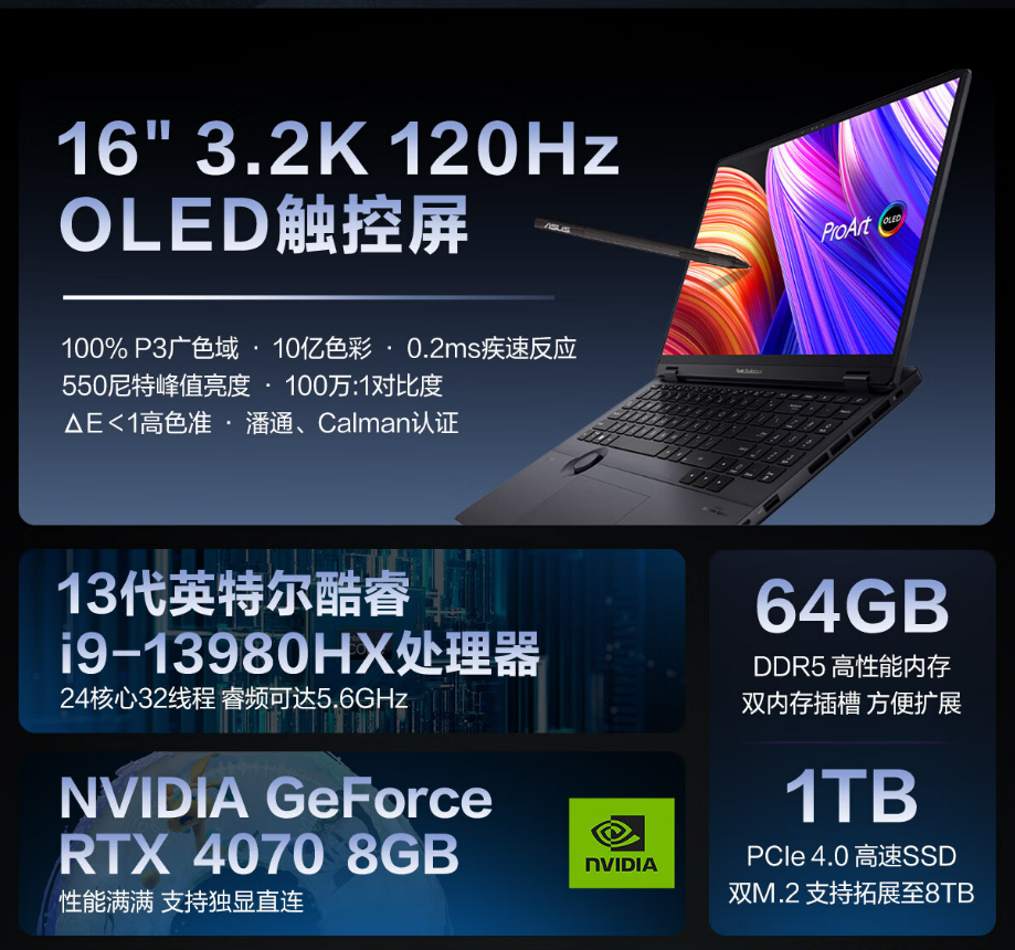 华硕 ProArt 创 16 笔记本发布：了解一