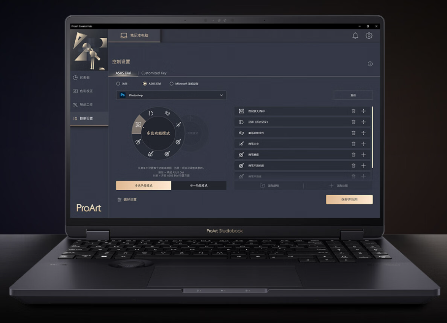 华硕 ProArt 创 16 笔记本发布：了解一