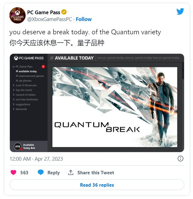 《量子破碎》游戏更新许可证，重新上架微软 XGP 订阅库