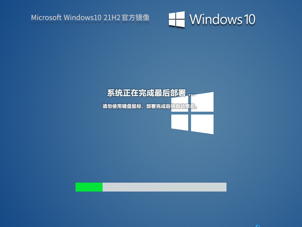 Win10 最新版本21H2 正式版 V2023