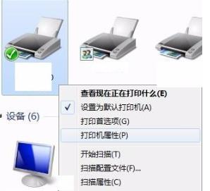 打印机不能共享怎么办？