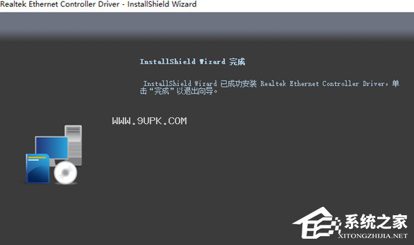 联想万能网卡驱动Win10