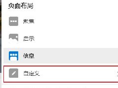 Edge浏览器怎么设置在新标签页显示两行快速链接？