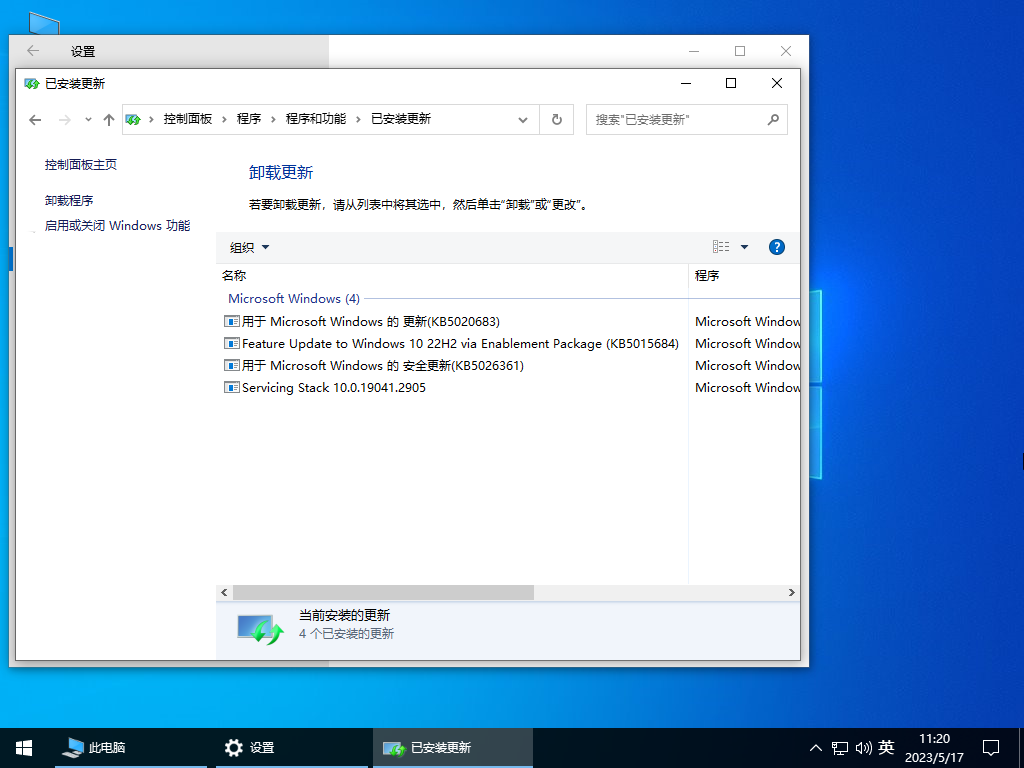 Windows10 22H2 64位 家庭中文版 V2023