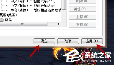 键盘切换不出中文输入法怎么办？