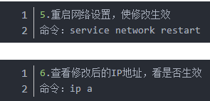 VMware虚拟机网络配置
